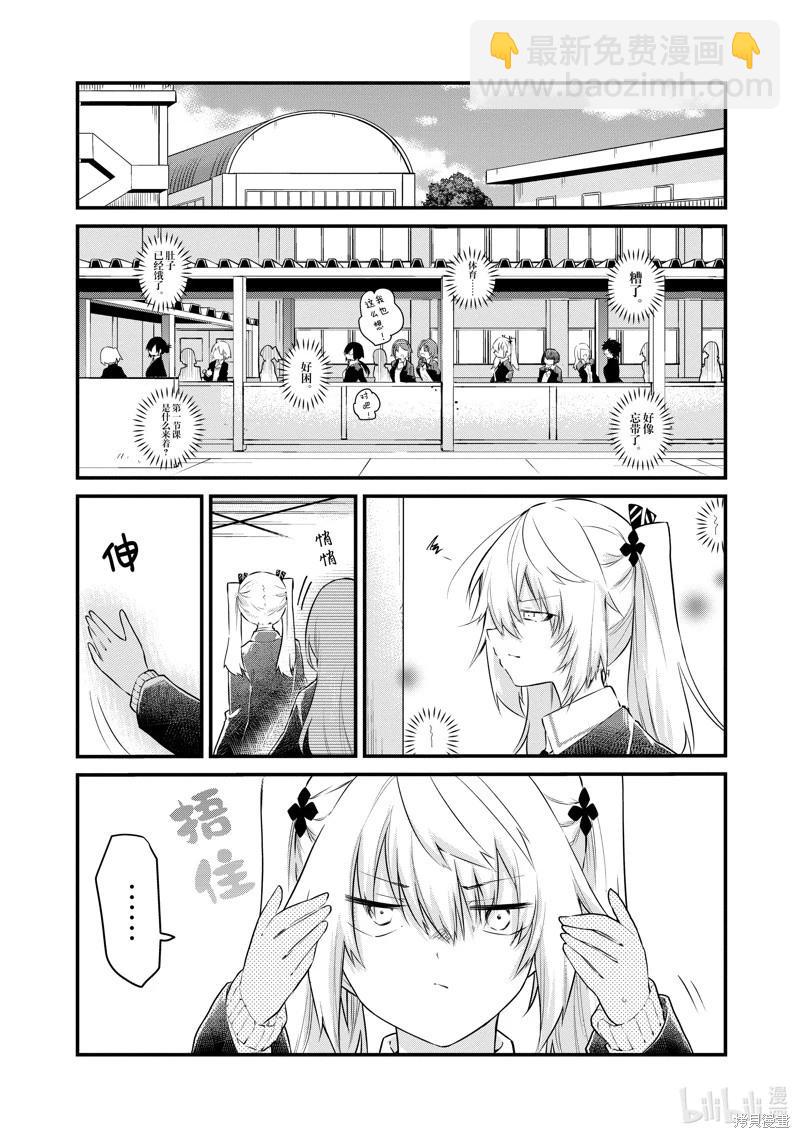 《失声少女的女友温柔过了头》番外11 第11页