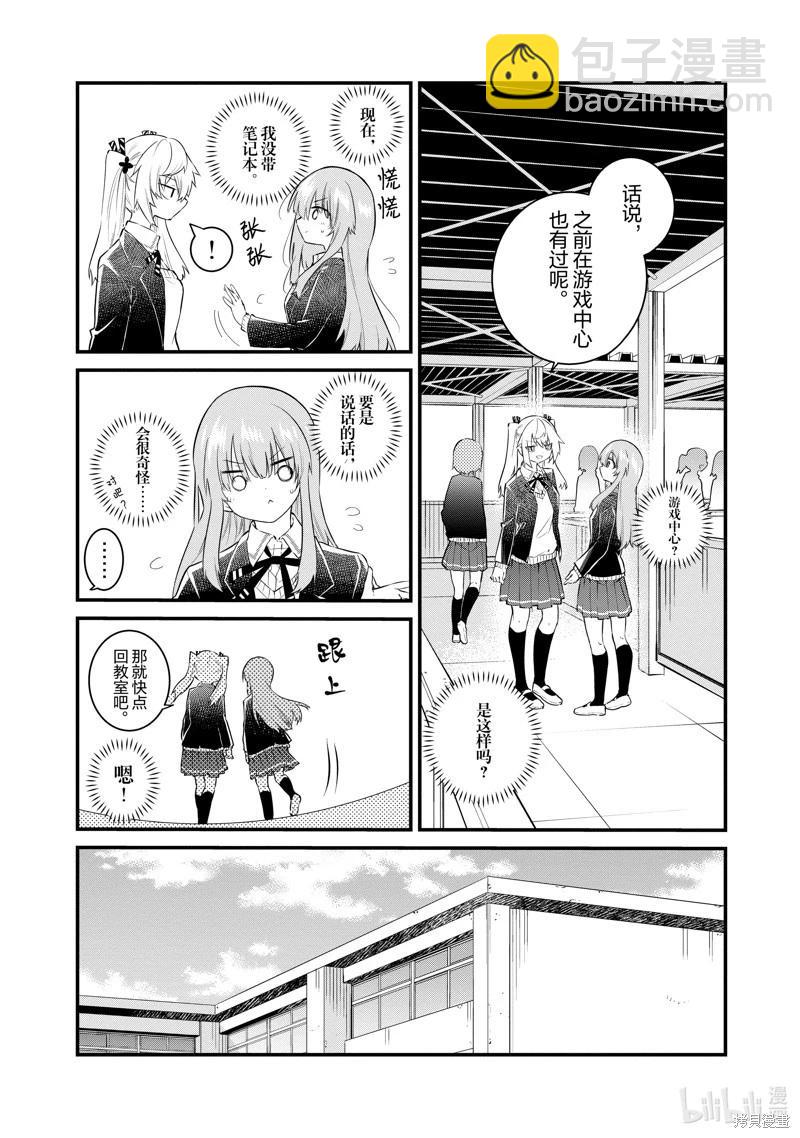 《失声少女的女友温柔过了头》番外11 第13页