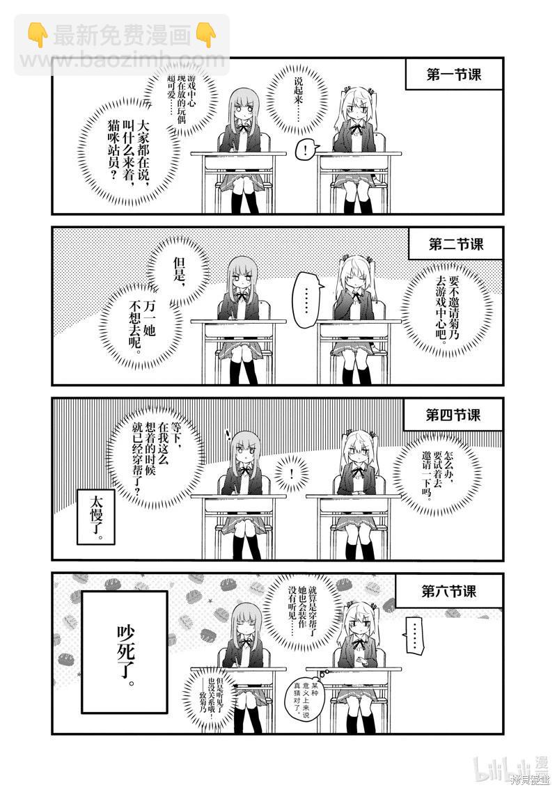 《失声少女的女友温柔过了头》番外11 第14页