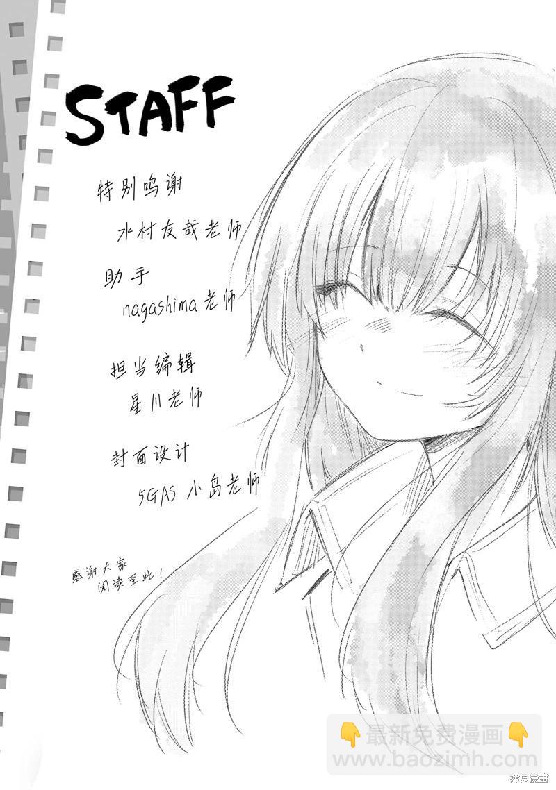 《失声少女的女友温柔过了头》番外11 第18页