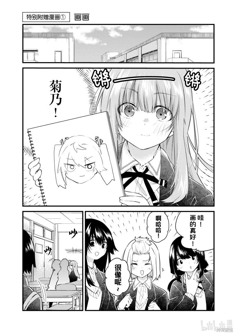 《失声少女的女友温柔过了头》番外11 第1页