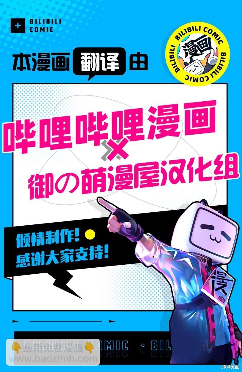 《失声少女的女友温柔过了头》番外11 第22页
