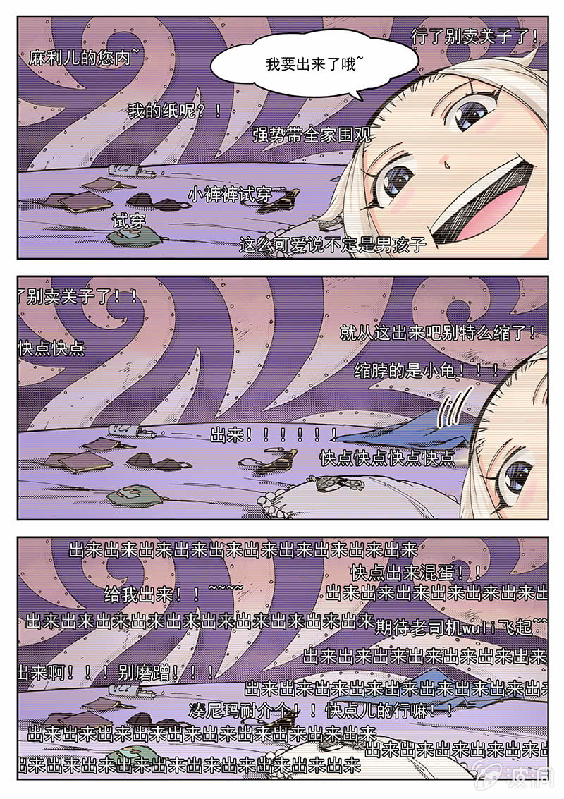 《度假中心的直播日常》直播有坑，打赏需谨慎 第11页