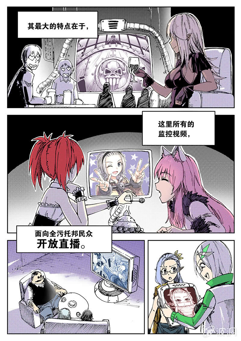 《度假中心的直播日常》直播有坑，打赏需谨慎 第2页