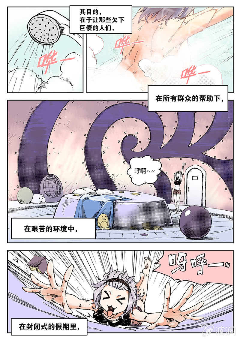 《度假中心的直播日常》直播有坑，打赏需谨慎 第3页