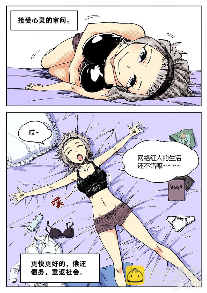 《度假中心的直播日常》直播有坑，打赏需谨慎 第4页