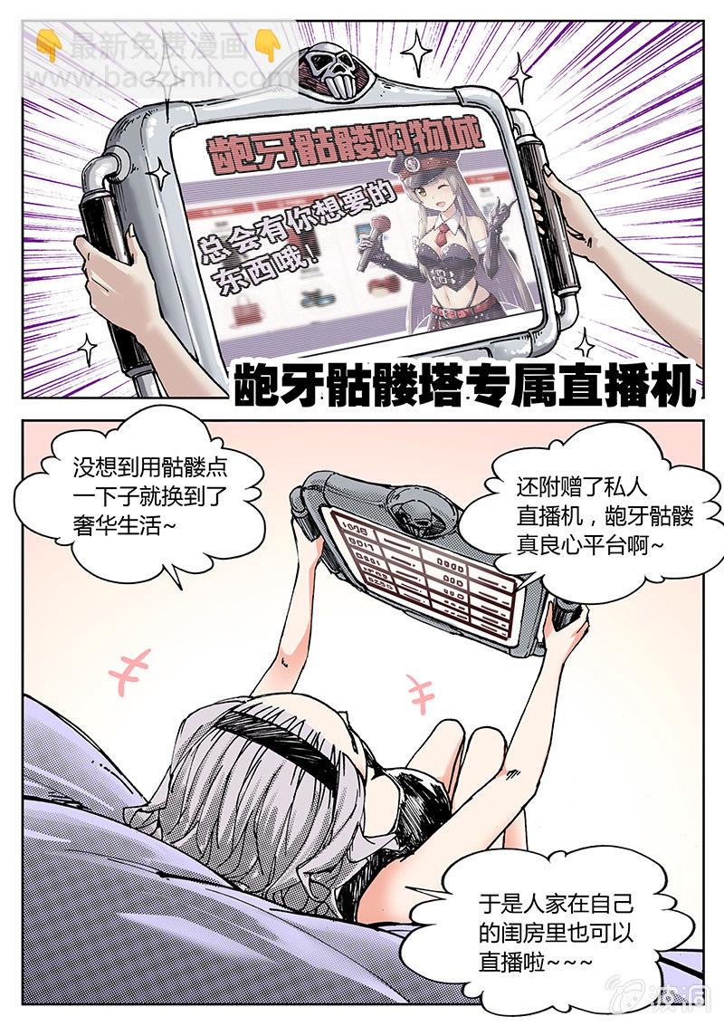 《度假中心的直播日常》直播有坑，打赏需谨慎 第5页