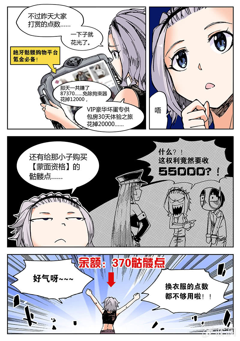 《度假中心的直播日常》直播有坑，打赏需谨慎 第6页