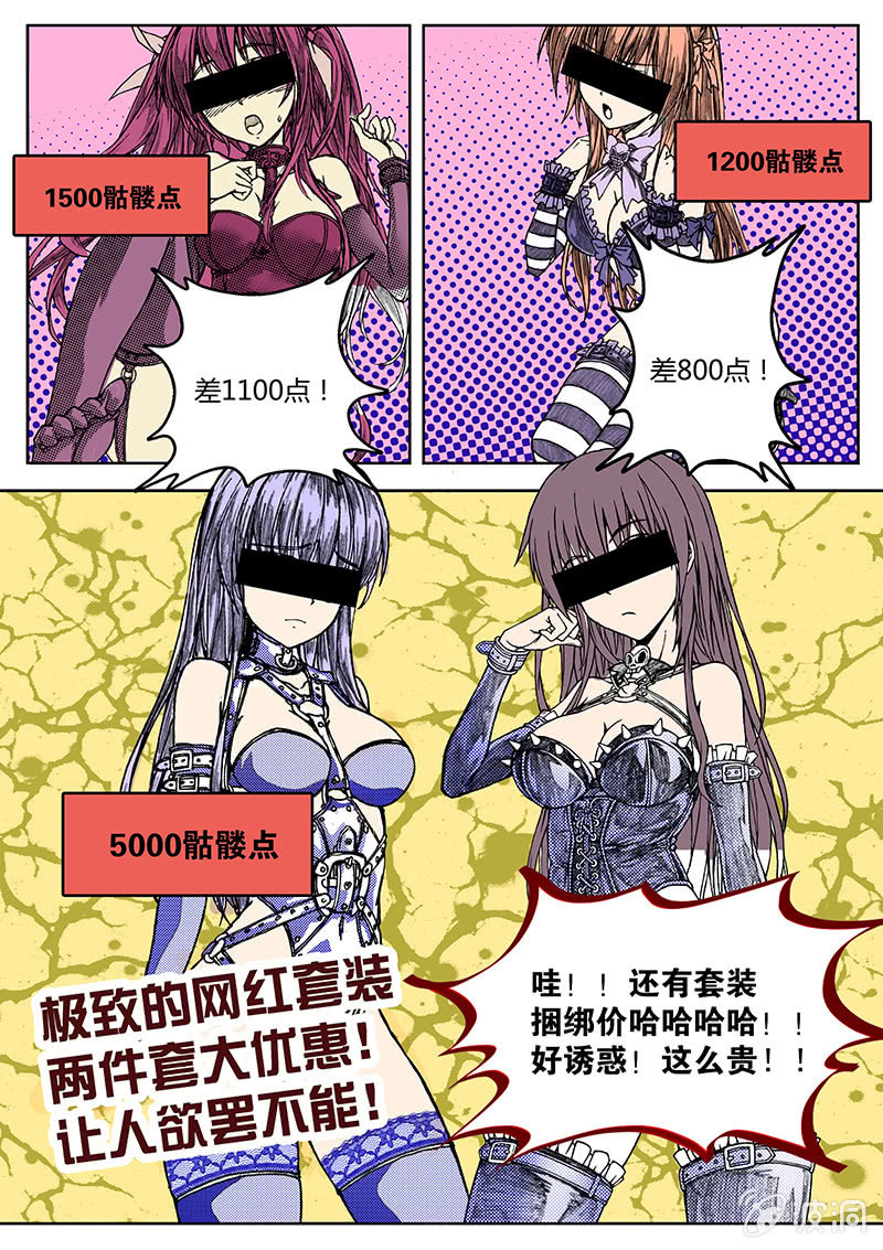《度假中心的直播日常》直播有坑，打赏需谨慎 第7页