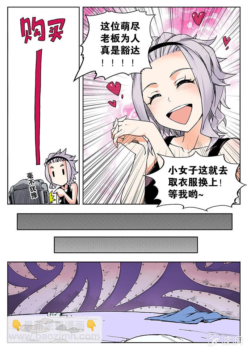 《度假中心的直播日常》直播有坑，打赏需谨慎 第9页