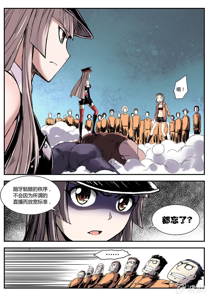 《度假中心的直播日常》内裤哥发力 第10页