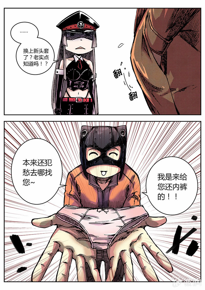 《度假中心的直播日常》内裤哥发力 第13页