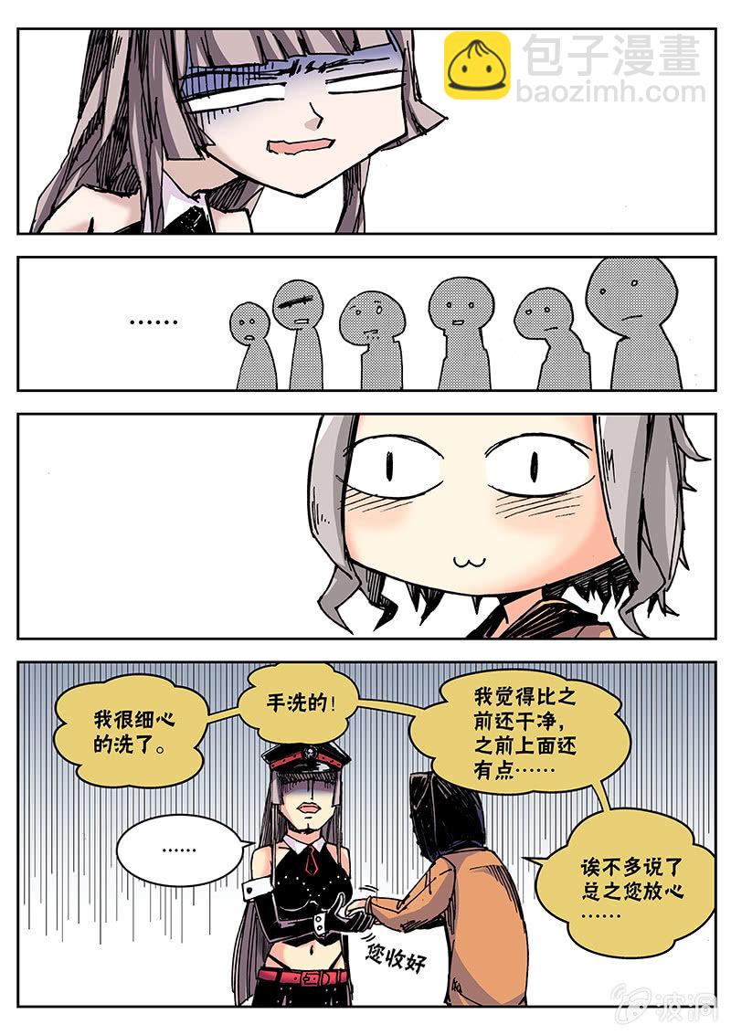 《度假中心的直播日常》内裤哥发力 第14页