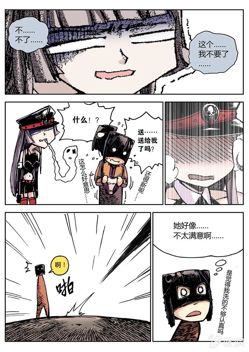 《度假中心的直播日常》内裤哥发力 第15页