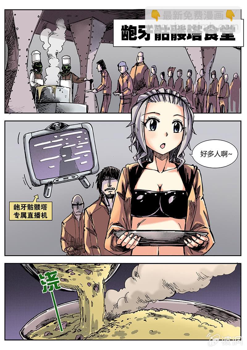 《度假中心的直播日常》内裤哥发力 第2页