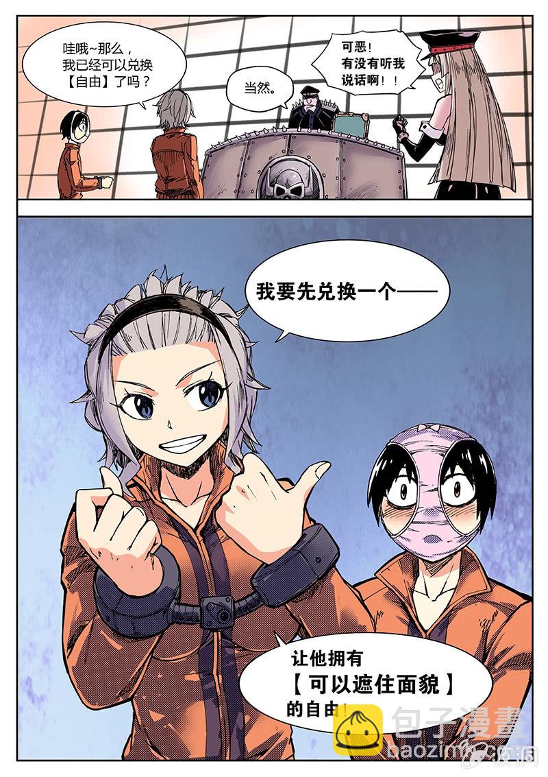 《度假中心的直播日常》其实这是第一期的（下） 第14页