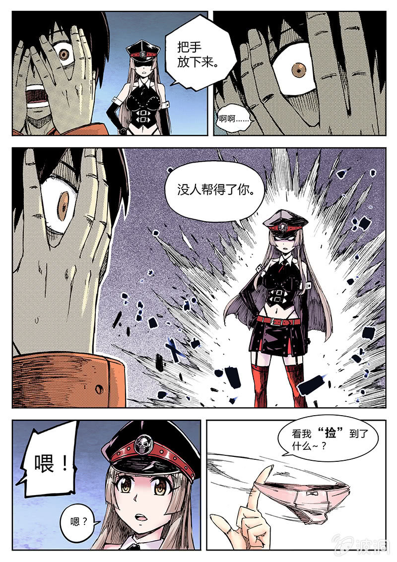《度假中心的直播日常》其实这是第一期的（下） 第8页