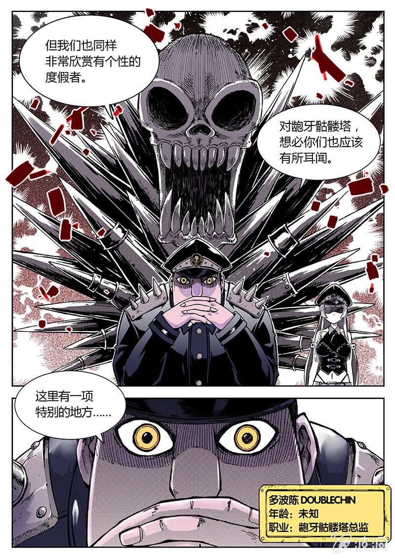 《度假中心的直播日常》开直播的龅牙骷髅塔！ 第10页