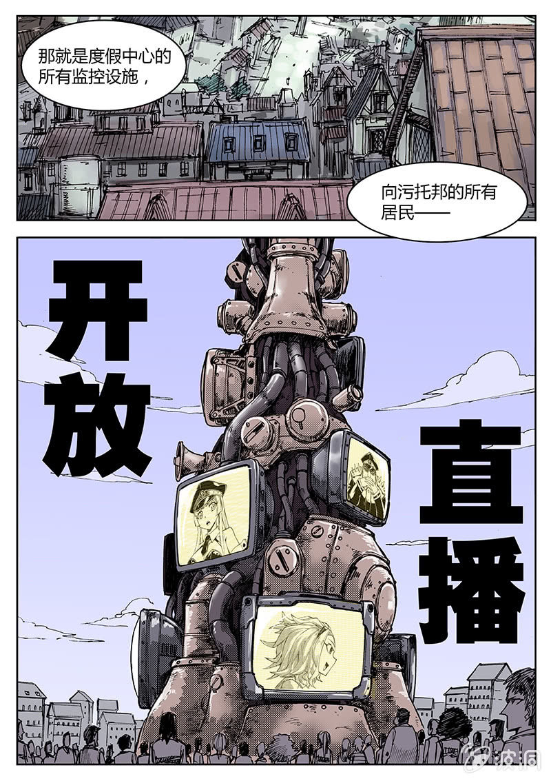 《度假中心的直播日常》开直播的龅牙骷髅塔！ 第11页