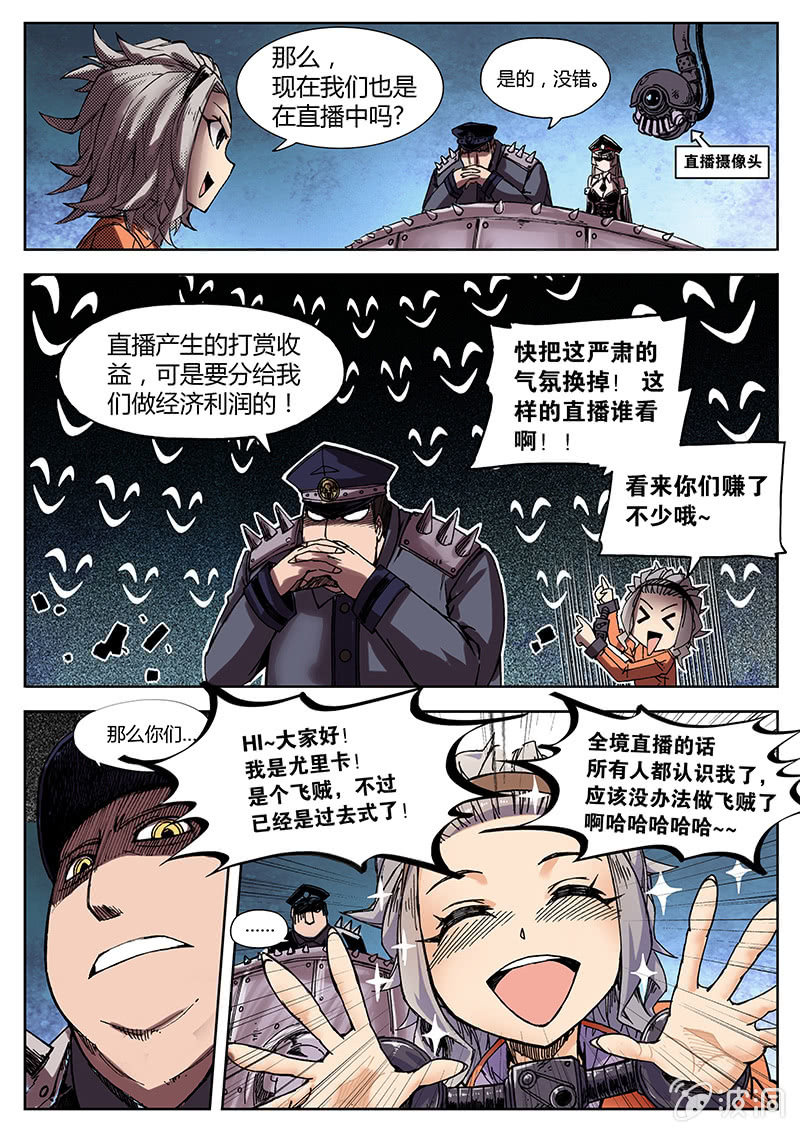 《度假中心的直播日常》开直播的龅牙骷髅塔！ 第12页