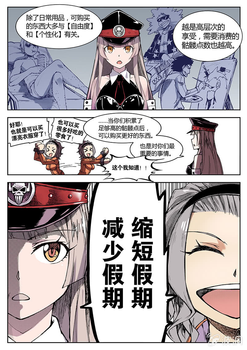 《度假中心的直播日常》开直播的龅牙骷髅塔！ 第15页