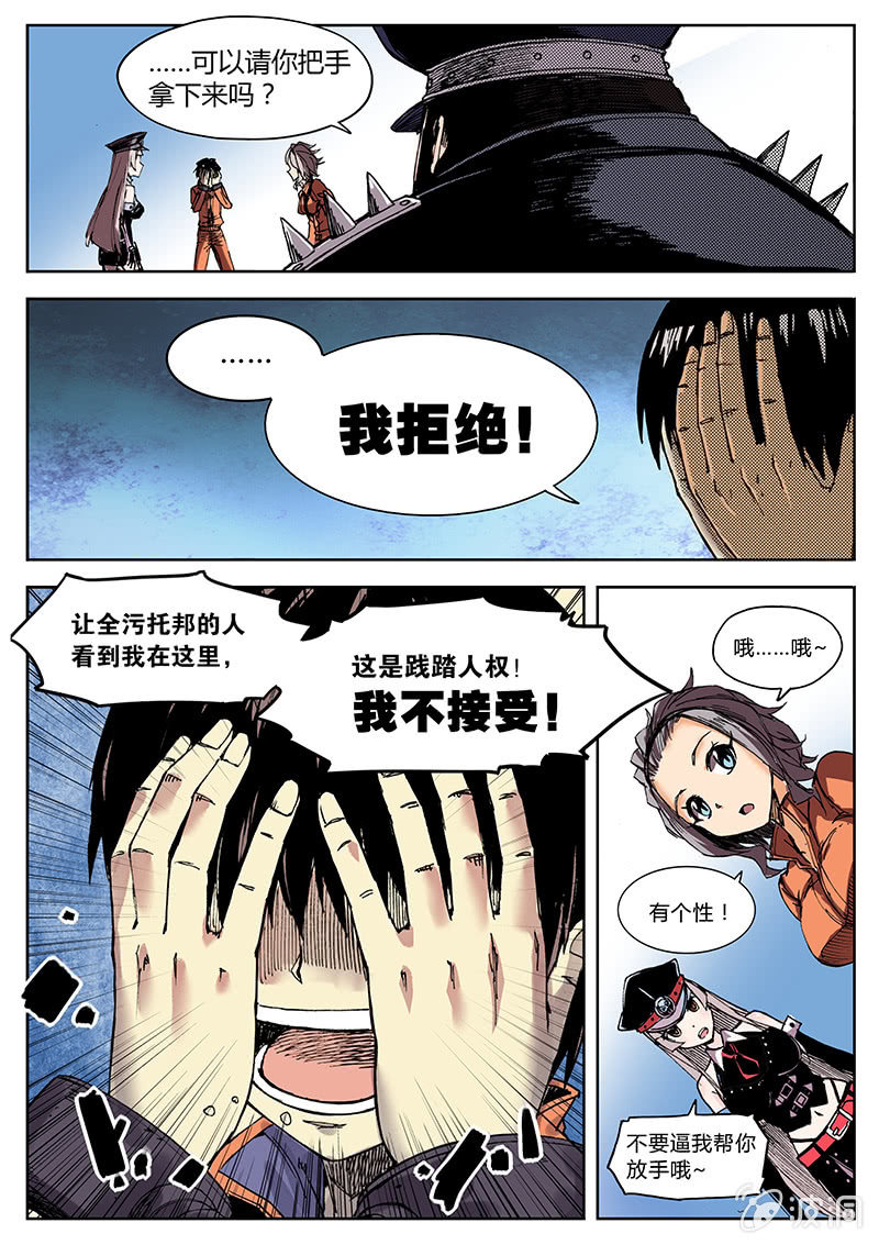 《度假中心的直播日常》开直播的龅牙骷髅塔！ 第18页