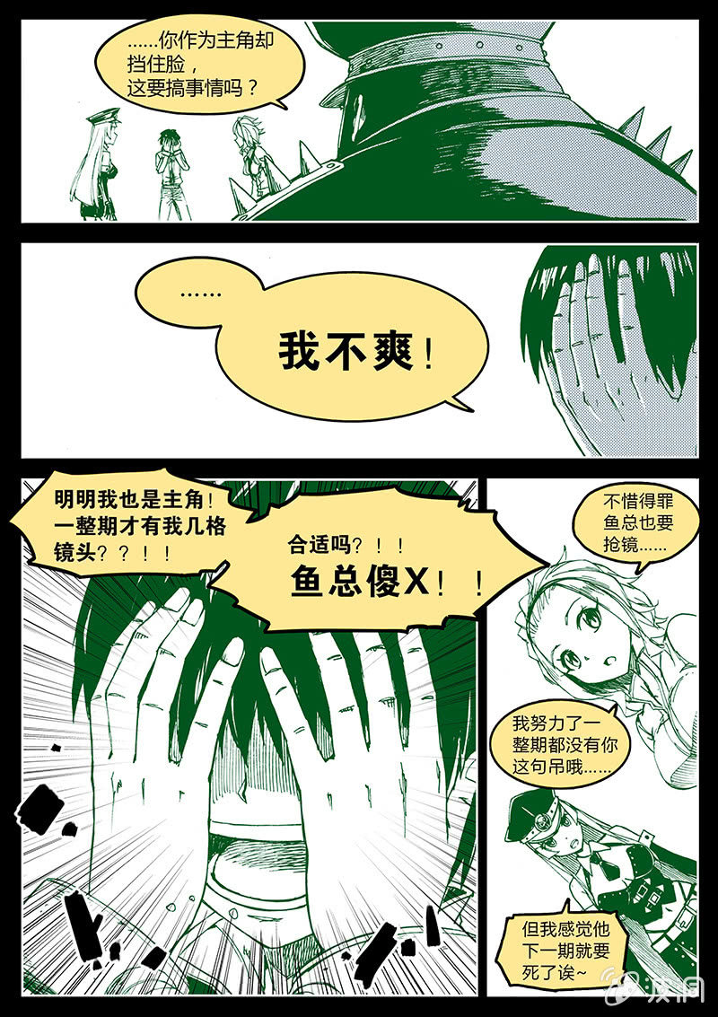 《度假中心的直播日常》开直播的龅牙骷髅塔！ 第19页