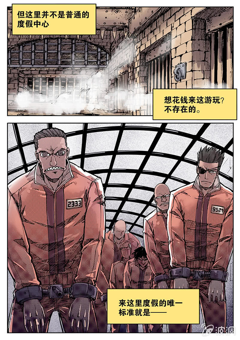 《度假中心的直播日常》开直播的龅牙骷髅塔！ 第2页