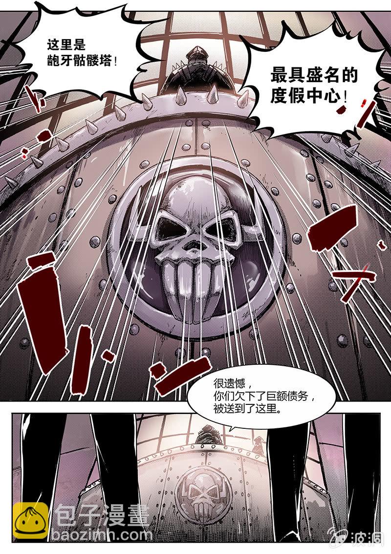 《度假中心的直播日常》开直播的龅牙骷髅塔！ 第7页