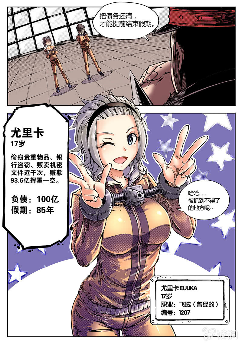 《度假中心的直播日常》开直播的龅牙骷髅塔！ 第8页