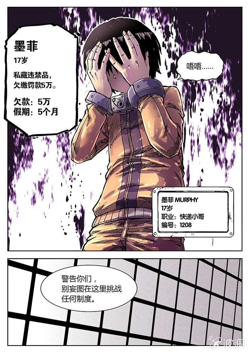 《度假中心的直播日常》开直播的龅牙骷髅塔！ 第9页