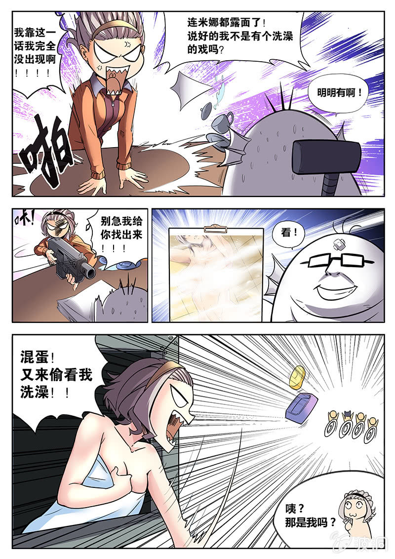《度假中心的直播日常》有用的人 第10页