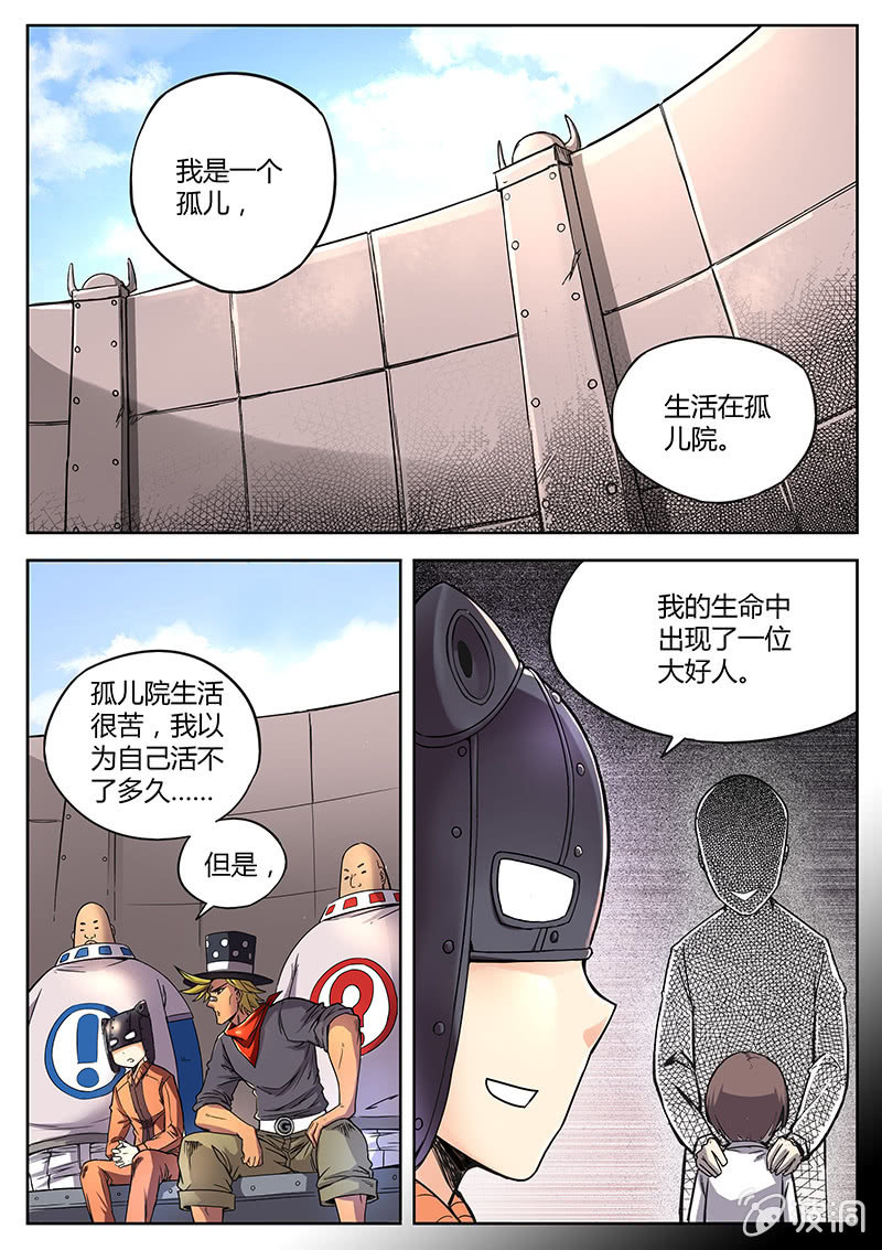 《度假中心的直播日常》有用的人 第3页