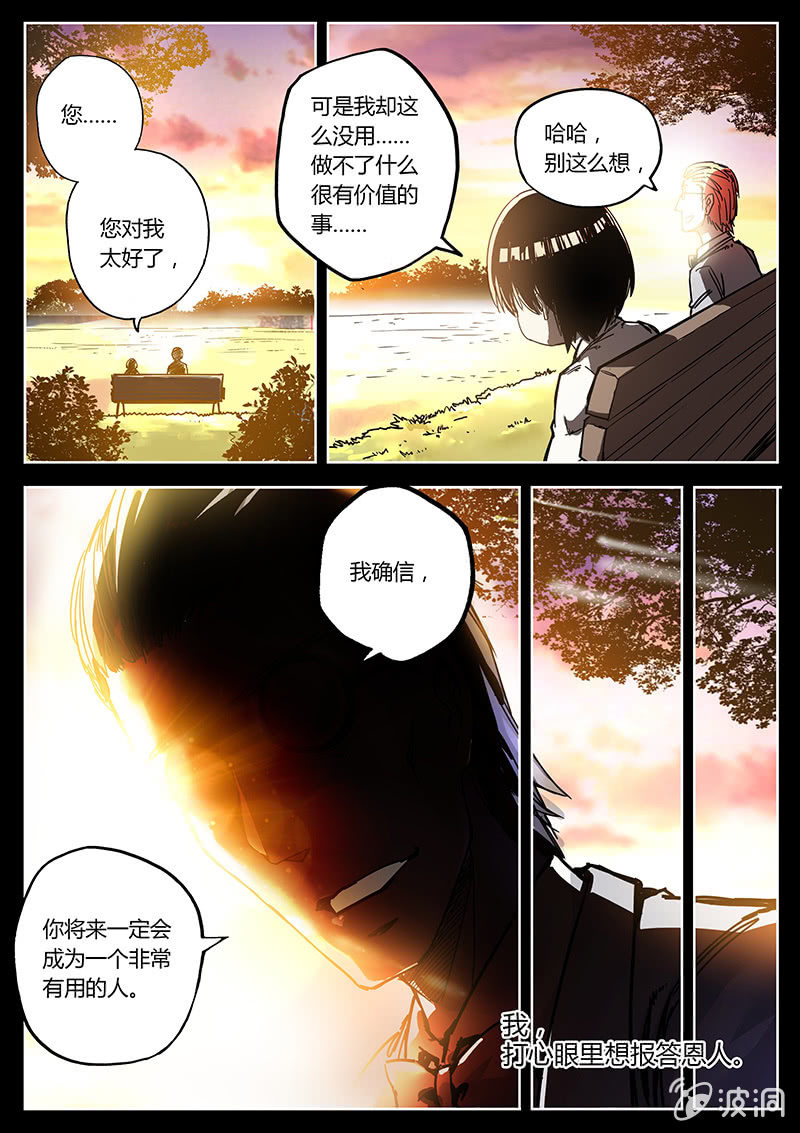 《度假中心的直播日常》有用的人 第5页