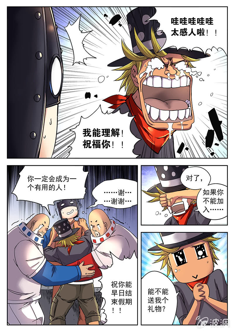 《度假中心的直播日常》有用的人 第7页