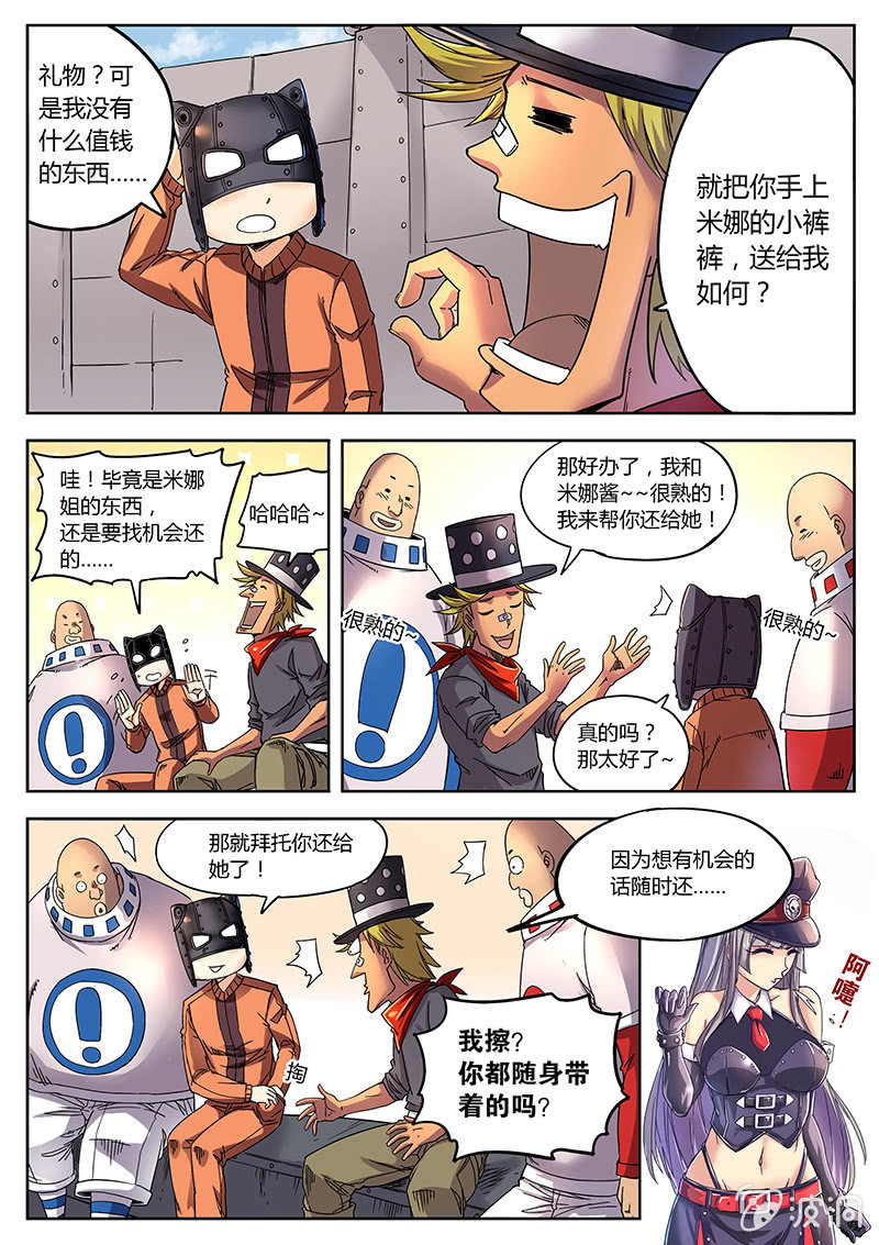 《度假中心的直播日常》有用的人 第8页