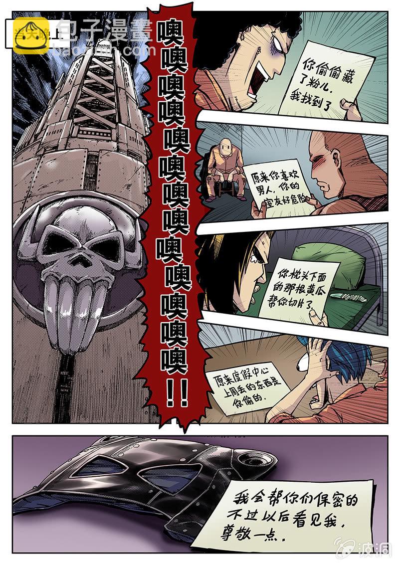 《度假中心的直播日常》尤利卡人生巅峰大计划 第7页