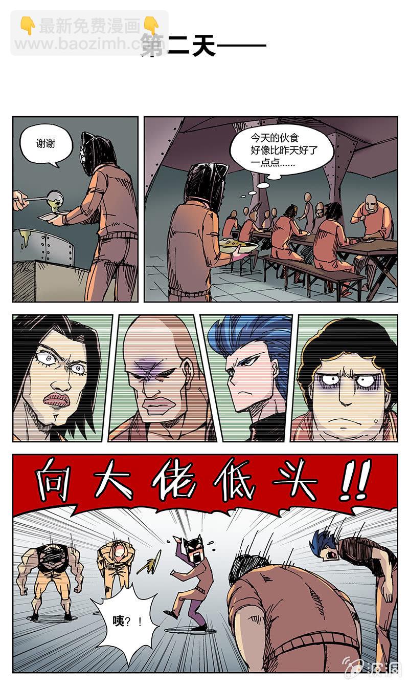 《度假中心的直播日常》尤利卡人生巅峰大计划 第8页