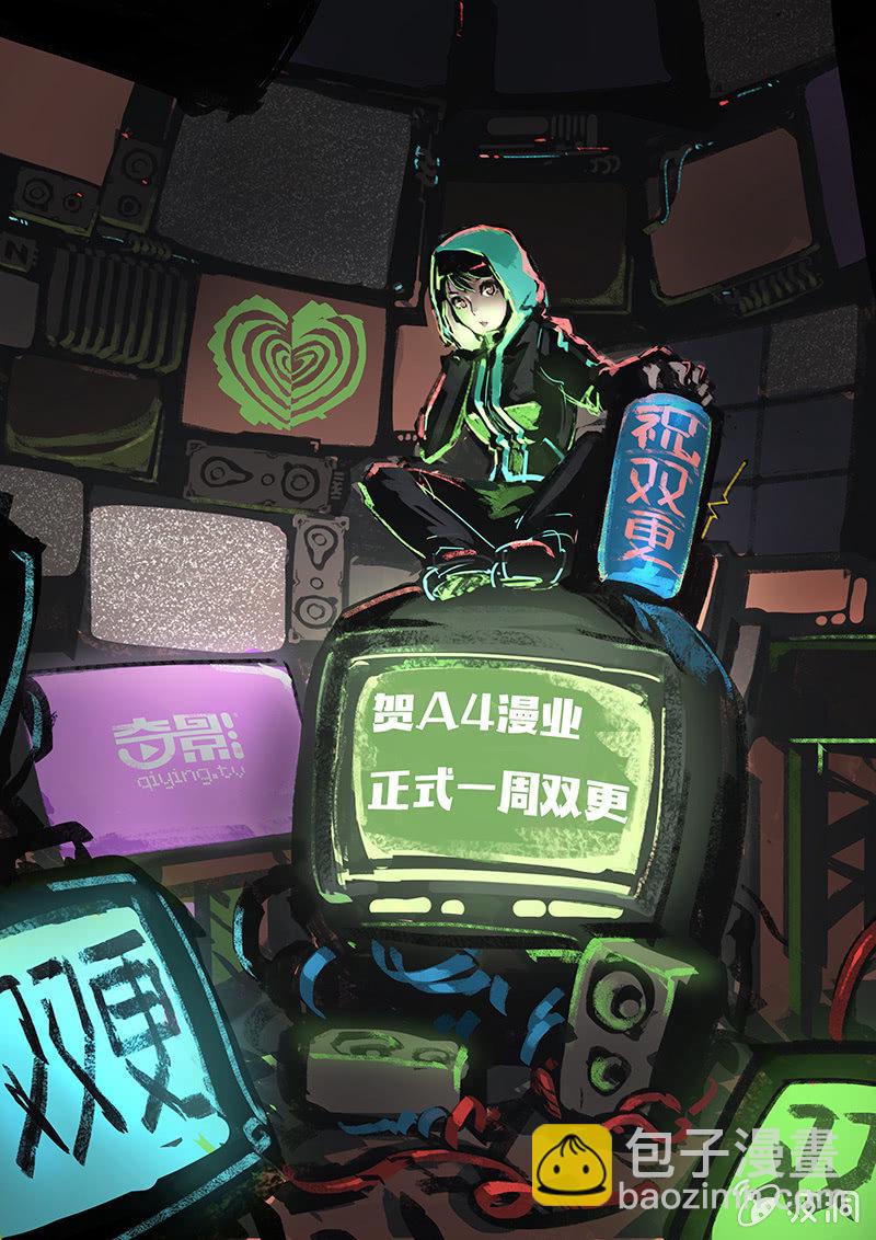 《度假中心的直播日常》万事俱备 第12页