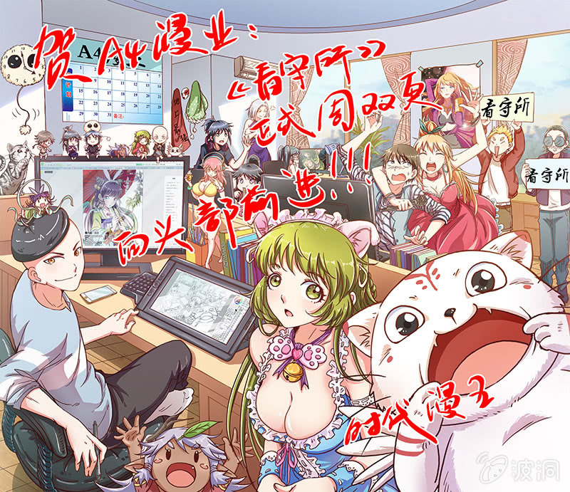 《度假中心的直播日常》万事俱备 第14页