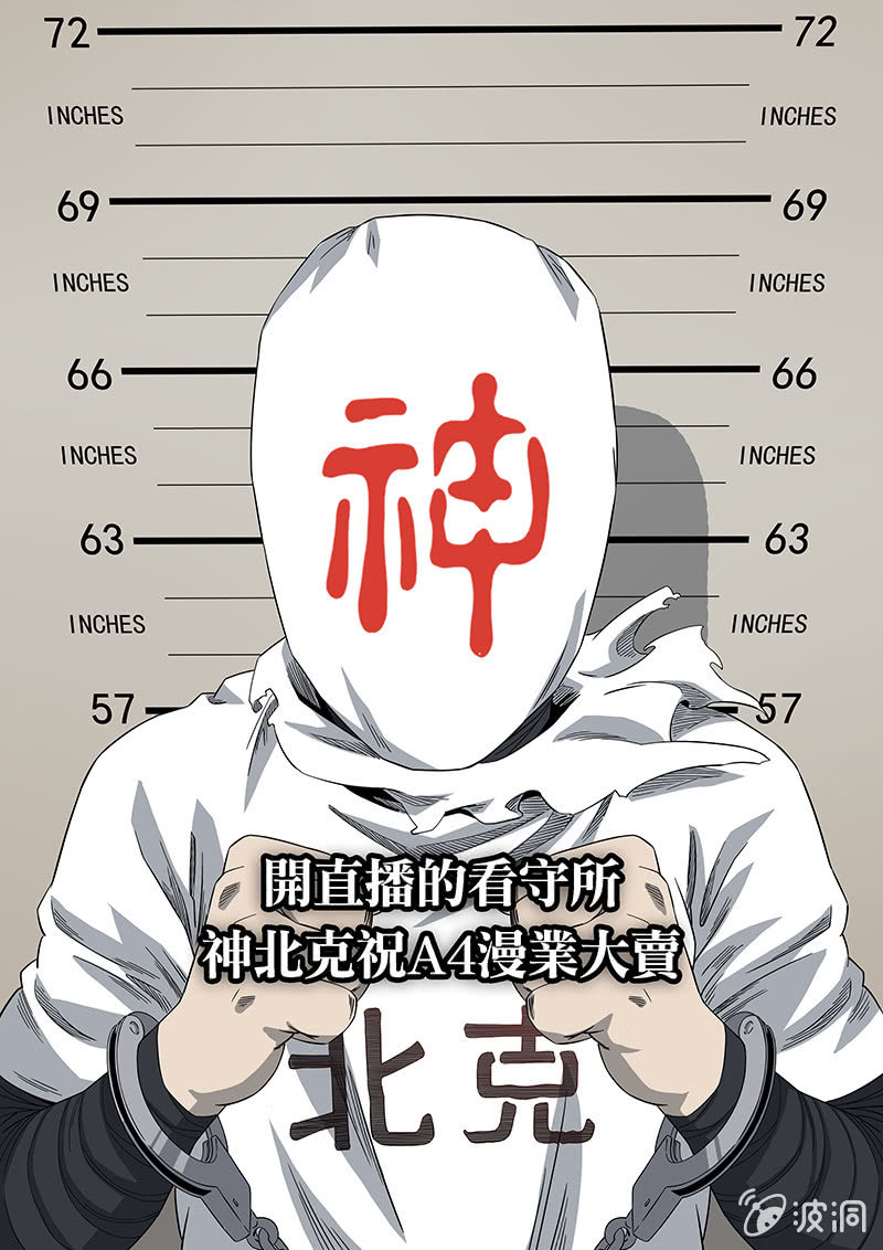 《度假中心的直播日常》万事俱备 第16页