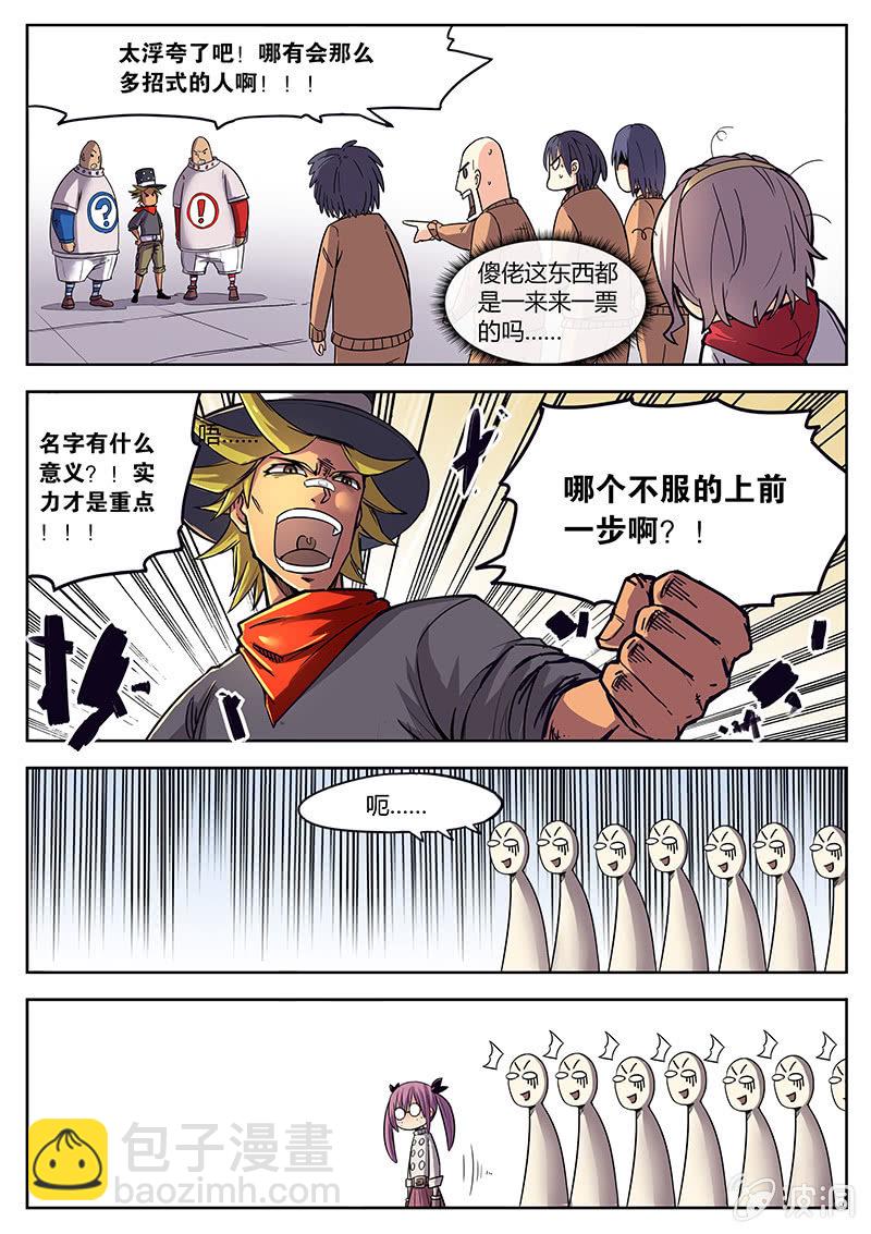 《度假中心的直播日常》一来来一票 第2页