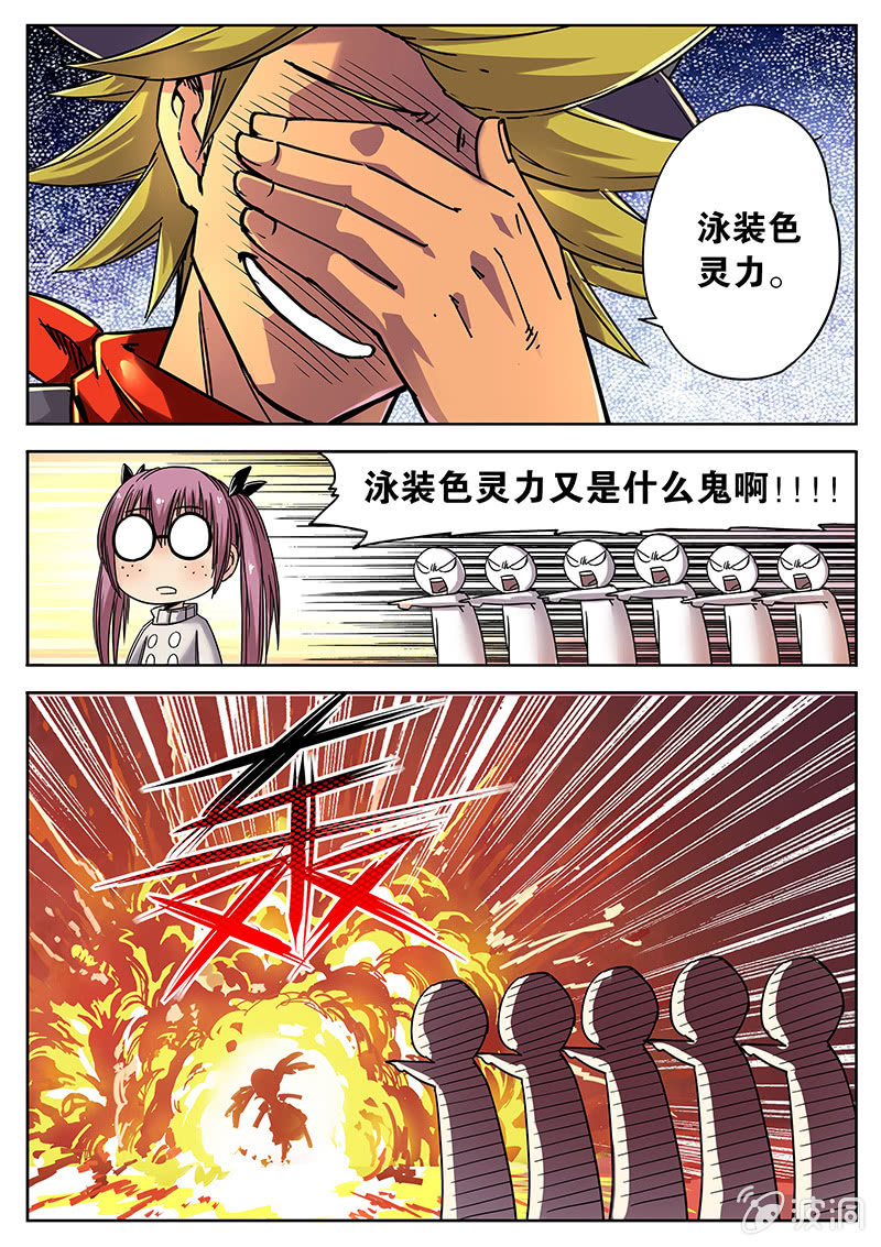 《度假中心的直播日常》一来来一票 第4页