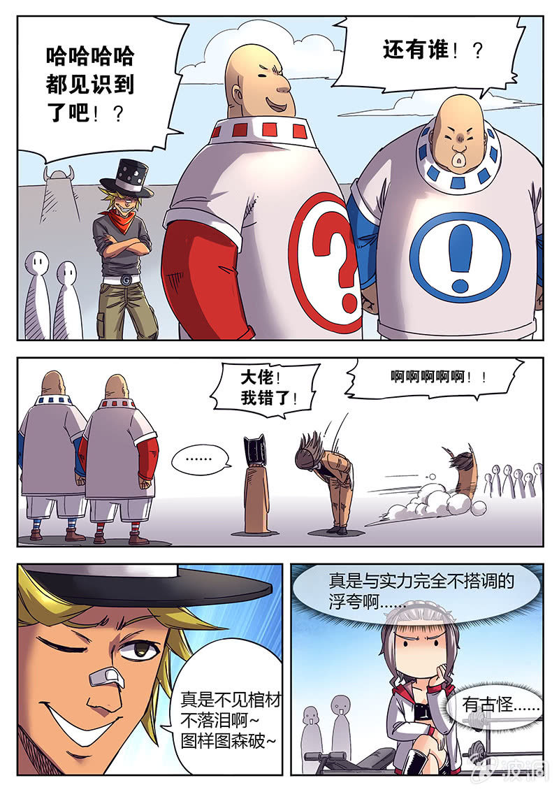 《度假中心的直播日常》一来来一票 第6页