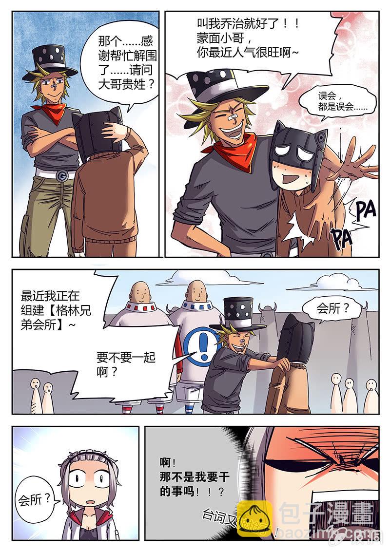 《度假中心的直播日常》一来来一票 第7页