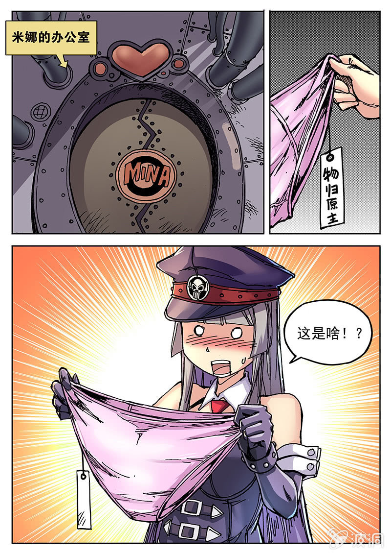 《度假中心的直播日常》好感动... 第11页