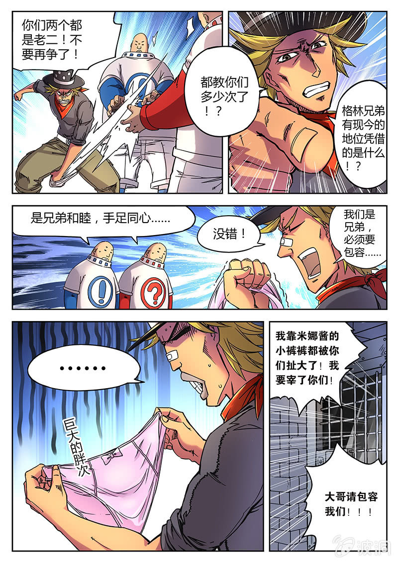 《度假中心的直播日常》好感动... 第3页