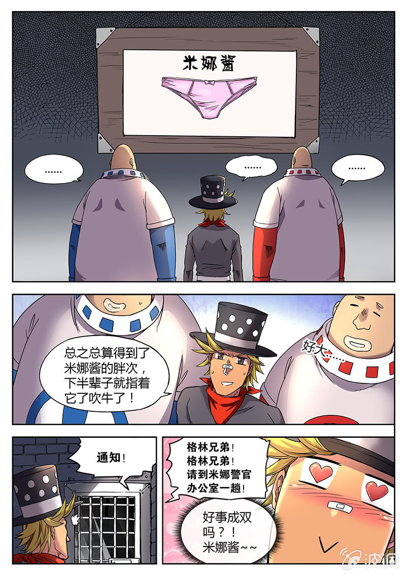 《度假中心的直播日常》好感动... 第4页