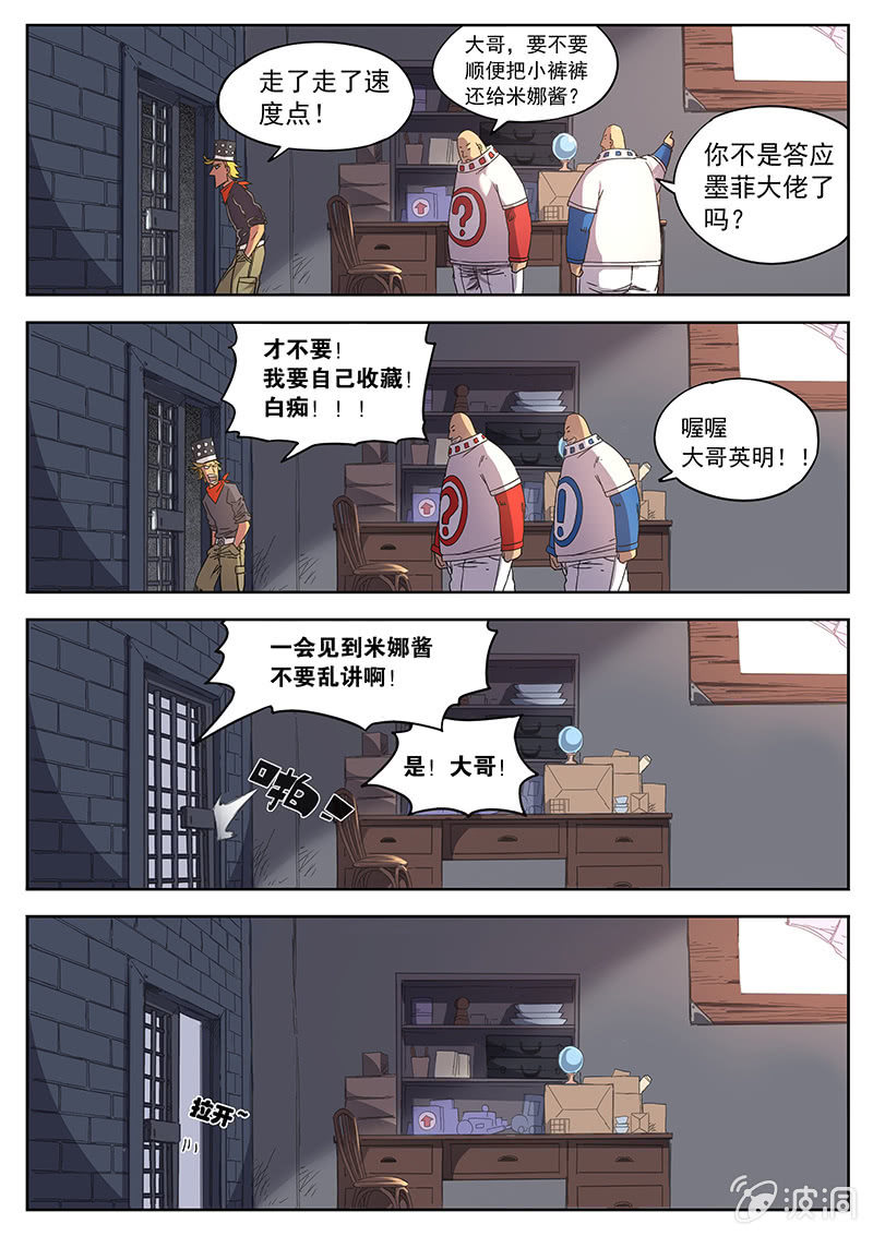 《度假中心的直播日常》好感动... 第5页