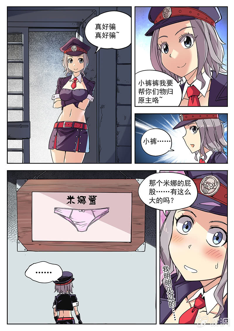 《度假中心的直播日常》好感动... 第6页